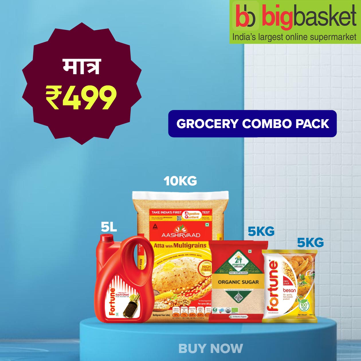 Big Basket Offer today online: Buy 20kg ashirwad atta+1 kg Besan + 5 kg sugar + 5 kg mustard oil